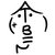 MASATO-Ishioh thumbnail