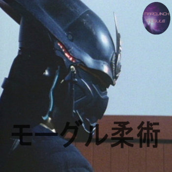 Mogule Jitsu cover art