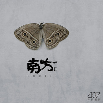 South Ⅱ cover art