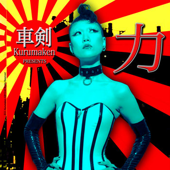 力 PoWer cover art