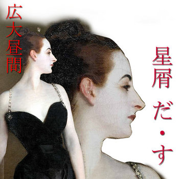 stars out cover art
