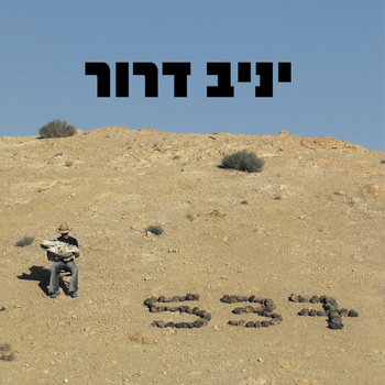 הורדת שירים בחינם cover art