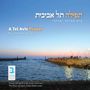 A Tel Aviv Prayer cover art