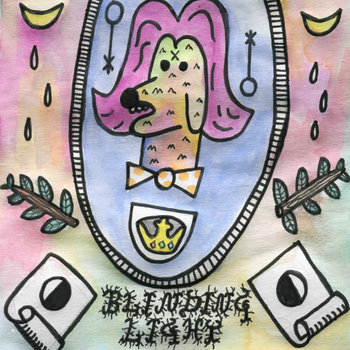 Blinding Light (demo) cover art