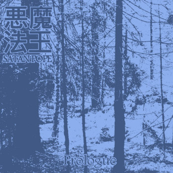 Prologue cover art