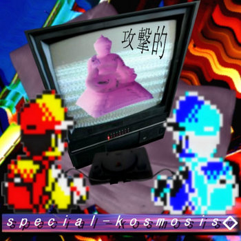 s p e c i a l - k o s m o s i s � cover art