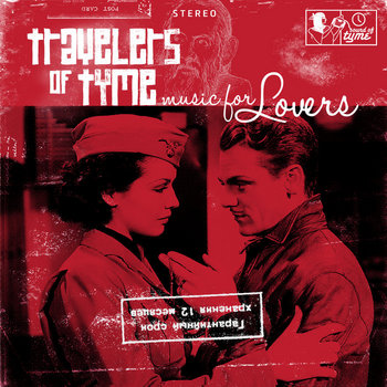 Music for Lovers cover art