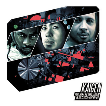 IN THE CLUTCH / GIVE MY ALL cover art