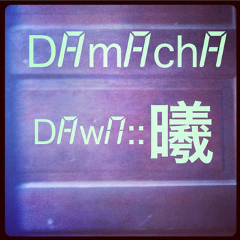 Dawn:: 曦 cover art