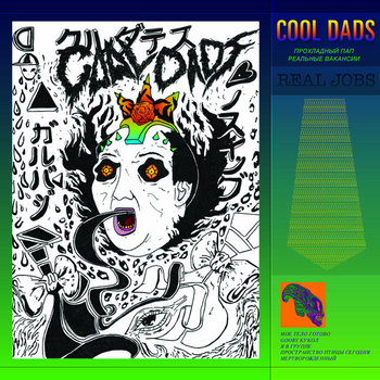Real Jobs cover art