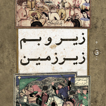 Zir o Bam e Zirzamin cover art