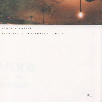 Branches/Underwater Lonely cover art
