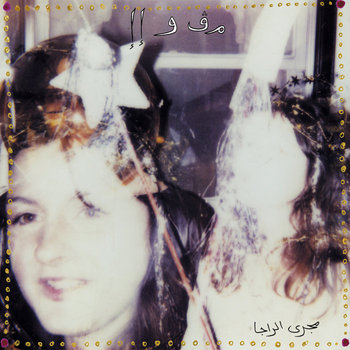 Ragas Of The Culvert cover art