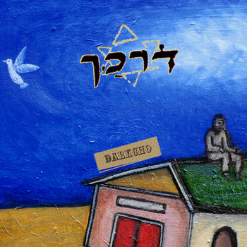 Darkcho cover art