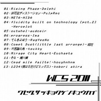 WCS 2011 Spring cover art