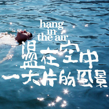 A Vast Scenery cover art