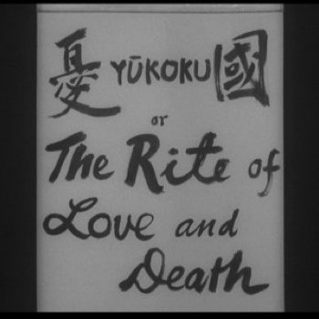 "YUKOKU" ORIGINAL SOUNDTRACK by AARON EMBRY cover art