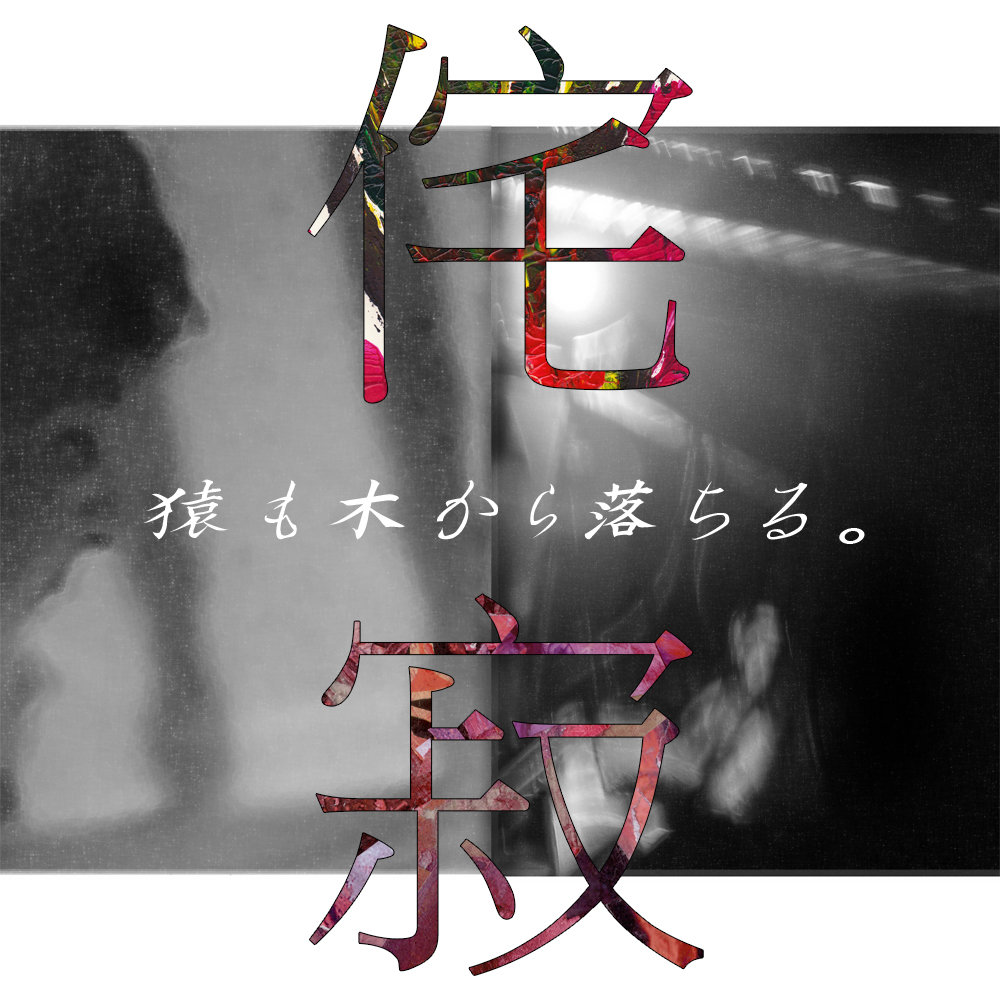 Wabi-Sabi compilation