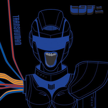 Trans Human cover art