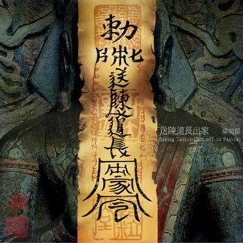 Seeing Taoist Chen off to Pravraj cover art