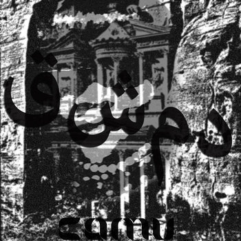 Damascus cover art