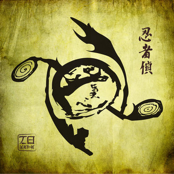 No Kata cover art