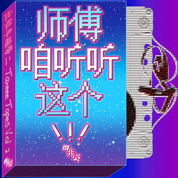 Taxeee Tapes Vol. 2 cover art