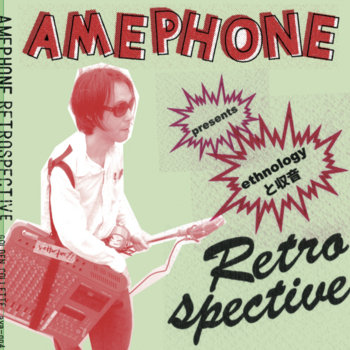 Retrospective  ~sample streaming cover art