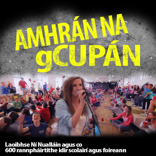 600 位愛爾蘭學生一起演唱杯子歌 - 當我走了之後 600 位愛爾蘭學生一起演唱杯子歌 - 當我走了之後