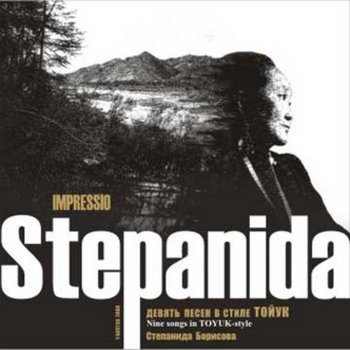 Stepanida Borisova - Impressio-«Nine songs in a Toyuk-style» (SKMR-077) cover art
