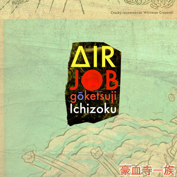 Goketsuji Ichizoku cover art
