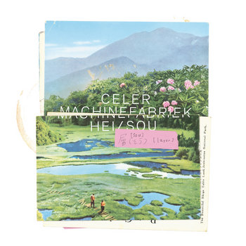 Hei / Sou cover art