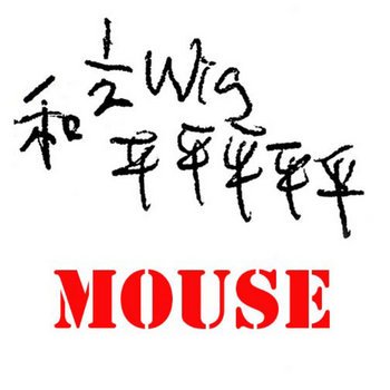 1/2 Wig cover art