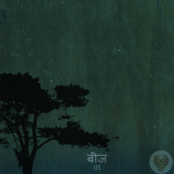 Offerings 01 cover art