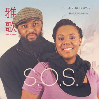 S.O.S. Single Package cover art