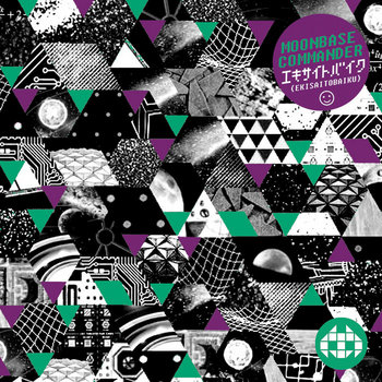 Ekisaitobaiku cover art