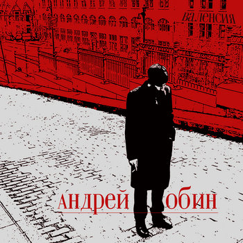 Valencia 7-inch cover art