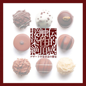 dessert addicts will return to this cover art