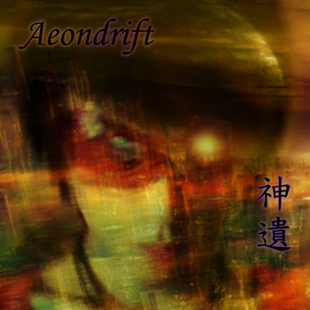 Aeondrift - Spirits Encased Within.. cover art