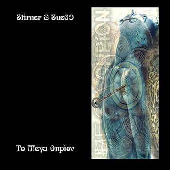 DP017 - Τὸ Μεγα Θηρίον cover art