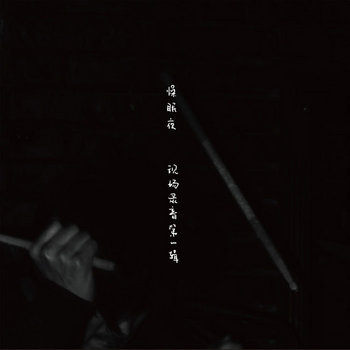 Zoomin' Night Live Recording Vol 1 cover art