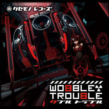 Wobble Trouble cover art