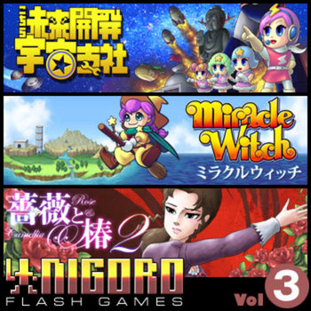 NIGORO Flash Games vol3 cover art