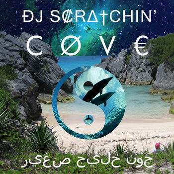 Cove cover art