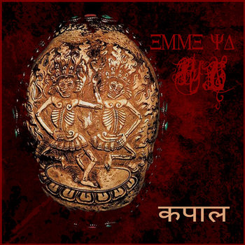 कपाल (Kapala) cover art