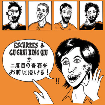 Split Escarres / Gu Guai Xing Qiu cover art