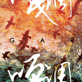 The Gar cover art