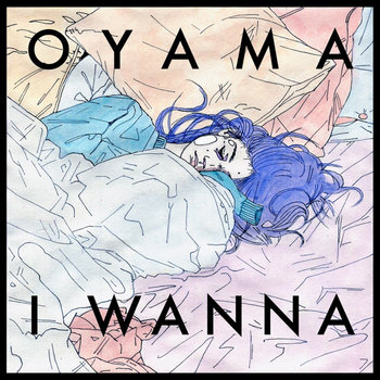I Wanna cover art