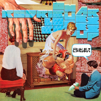 どういたしまして cover art