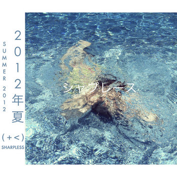 Summer 2012 (~*~SPRING FLING VERSION~*~) cover art